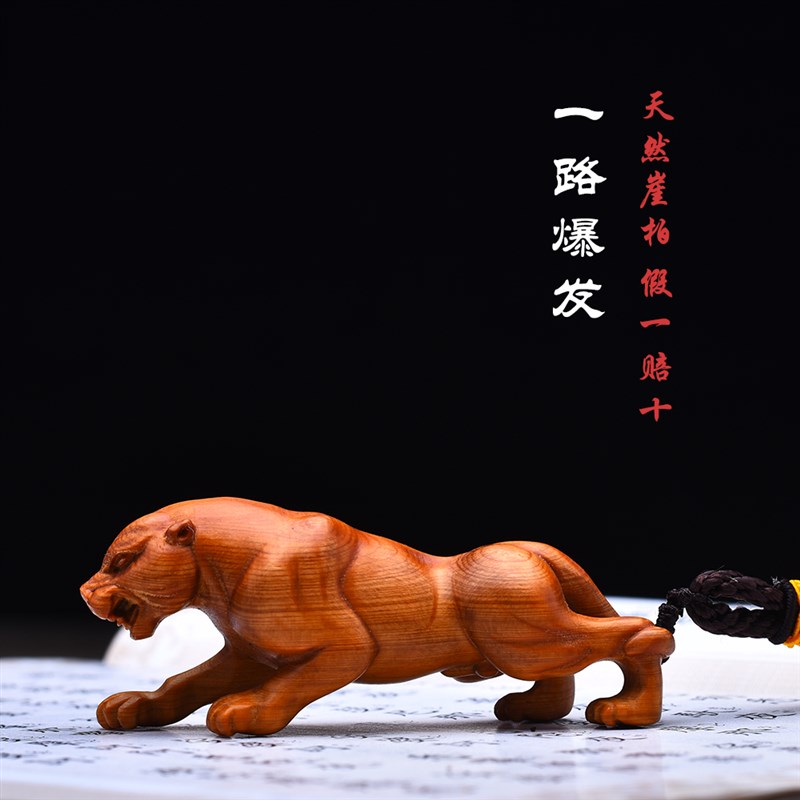 太行崖柏陈化料一路爆发豹子文玩手把件木雕工艺礼品摆饰桌面车载