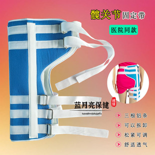 福众康B08髋关节固定带保暖支具胯骨保护带股骨头矫形器大腿支架