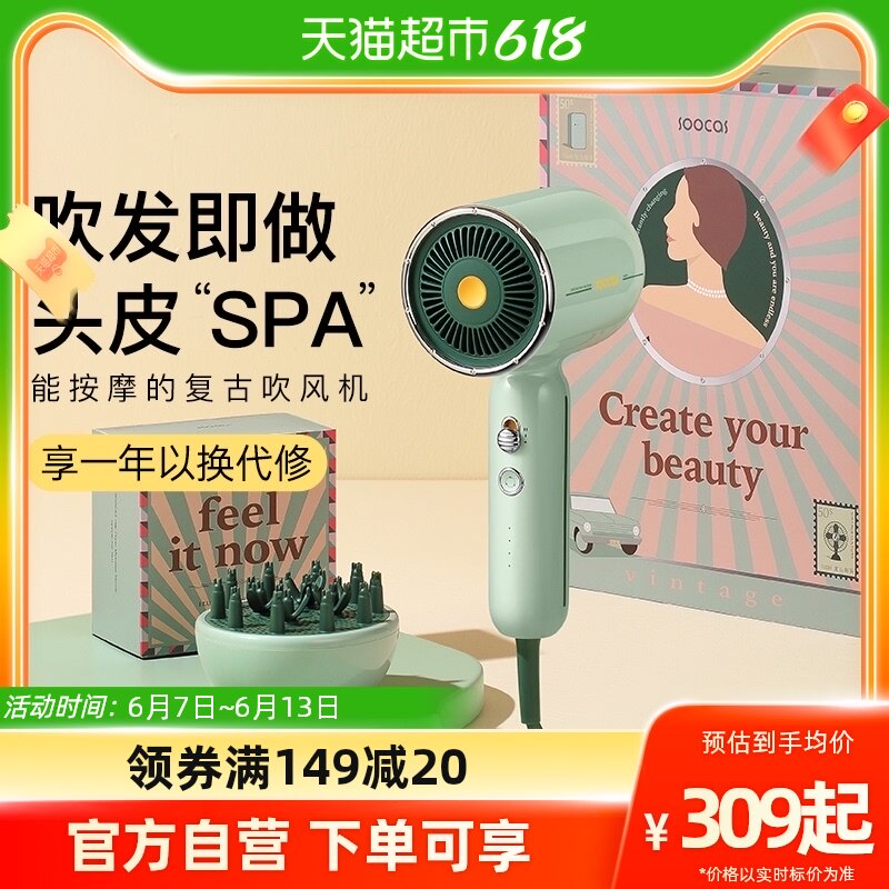 素士复古吹风机负离子护发家用电吹风筒大功率头皮按摩速干小摩筒