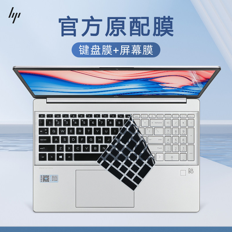 适用惠普星15键盘膜Pavilion15-eg键盘保护膜星Book Plus15笔记本