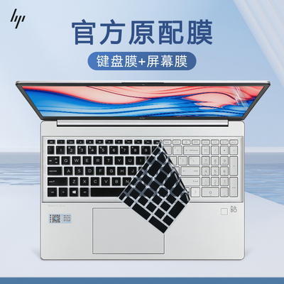 适用惠普星15键盘膜Pavilion15-eg键盘保护膜星Book Plus15笔记本