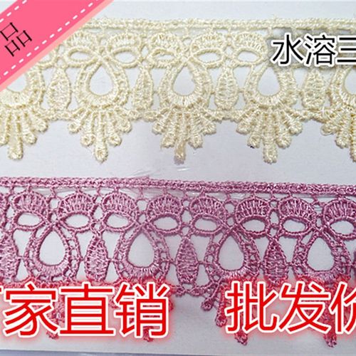 窗帘花边/水溶边/手工diy辅料蕾丝边沙边发配饰辅料/宽边/抱枕边