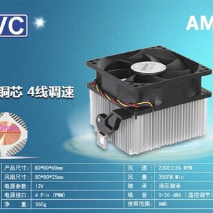 am3散热器FM1AM3+ FM2+AM4主板散热器860K FX8300 CPU散热器intel