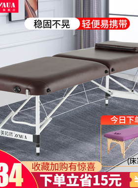 美知然原始点折叠按摩床推拿床美容理疗纹绣床便携式手提中医家用