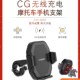 小白 CHIGEE骑技CG摩托车手机支架导航可无线充电防震摩托车支架