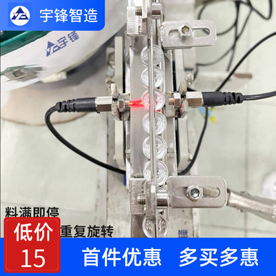 振动盘感应器料满停机传感器震动控制器直振光纤对射震动盘感应线