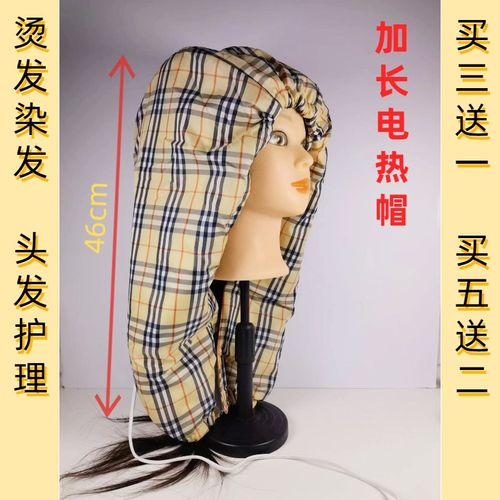 加长发膜电热帽长发电热蒸发帽焗油帽美发护理工具加热护发