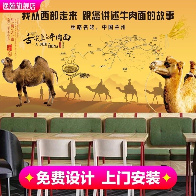 新疆丝绸之路牛肉面餐饮背景墙纸沙漠餐厅壁纸面馆店兰州拉面壁画