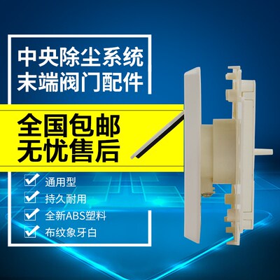 中央吸尘系统器配件 除尘面板开关插座 吸尘阀口-ABS长方形墙吸口