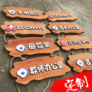 定制卡通可爱幼儿园班牌教室门牌创意挂牌手举木质牌学校标识牌