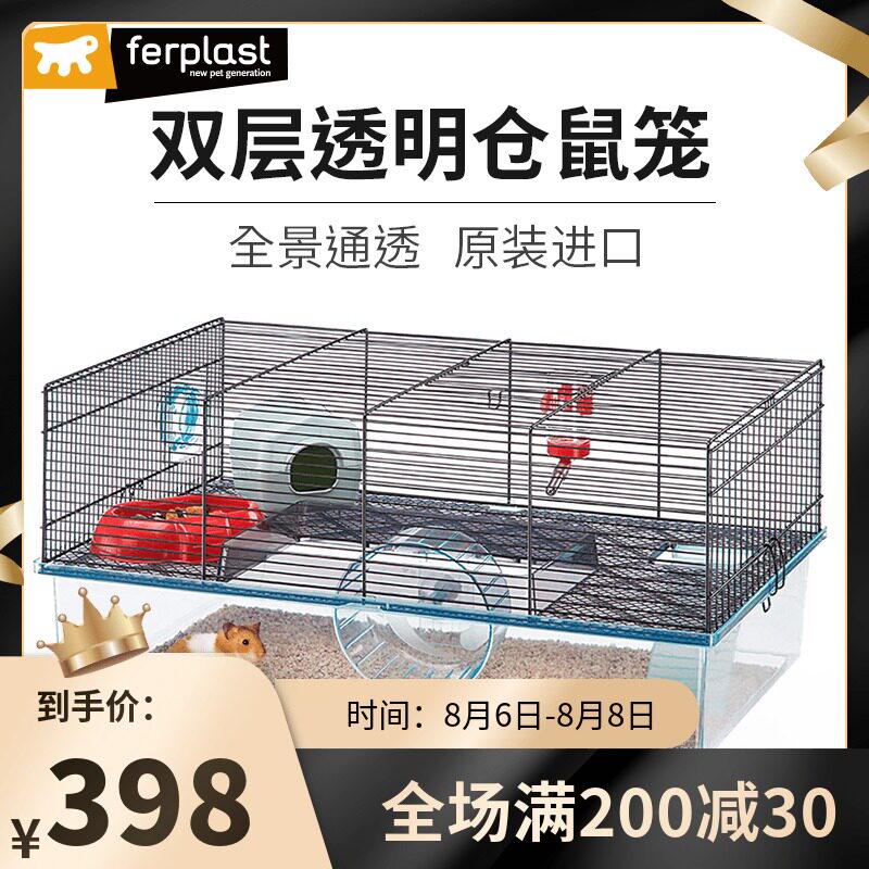 Ferplast飞宝仓鼠笼子60基础笼金丝熊超大别墅景观笼亚克力饲养箱