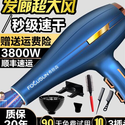 发廊专用三插头大风力家用电吹风机德国理髲店发型师大功率3900W