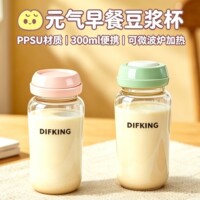 DIFKING早餐专用牛奶豆浆杯耐高温ppsu可微波炉加热便携外带上班
