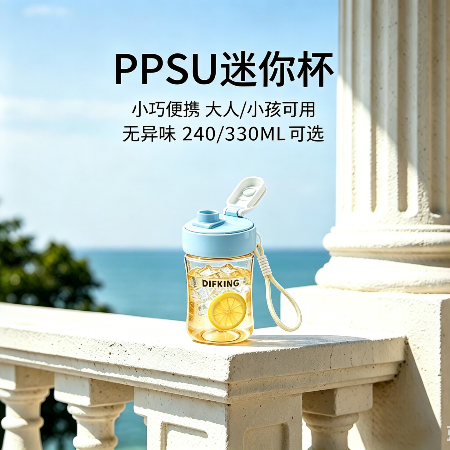 【奶瓶级ppsu】高颜值直饮水杯