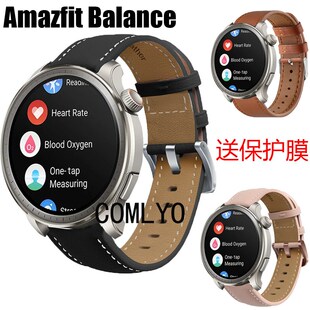 适用Amazfit Balance表带车线真皮革头层皮蝴蝶扣保护膜水凝膜