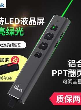 浩客G500 高亮绿色激光ppt翻页笔教师讲课用锂电电视LED液晶屏幕
