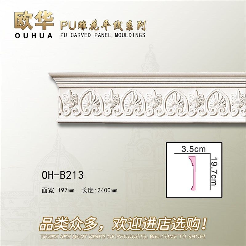 pu线条欧式门套框线罗马柱线条门框线门楣边框垭口套装修材料B213