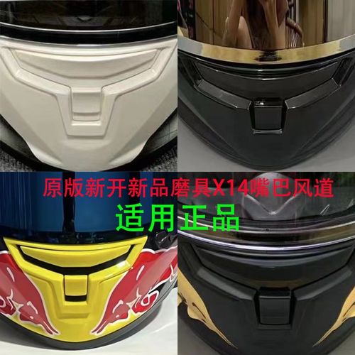 适用SHOEI X14头盔部嘴巴风道X14配件镜片锁扣进气出风口副厂通用
