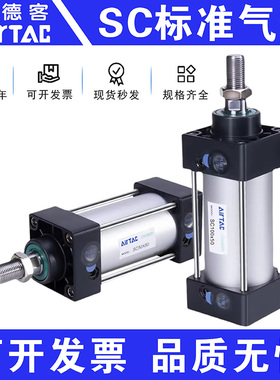 亚德客SC63拉杆SCJ标准80磁性气缸SC32X40X25X50X75X100X125X150S