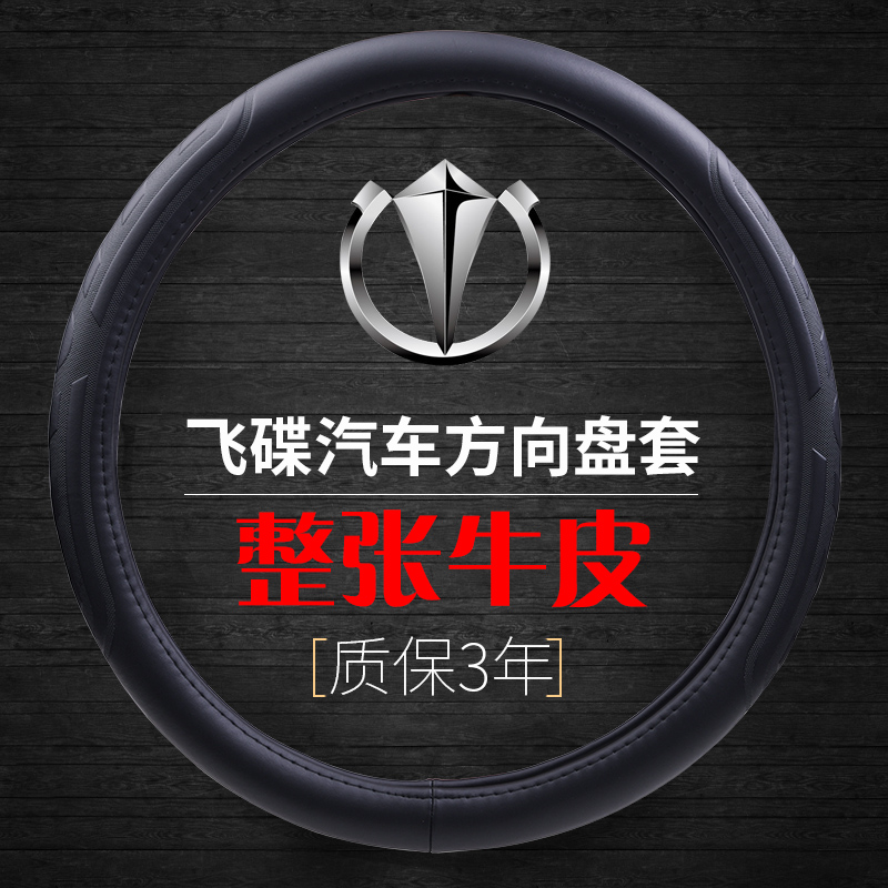 五征奥驰X2X3V2V3V6奥驰2000 1800缔途货车真皮方向盘套汽车把套