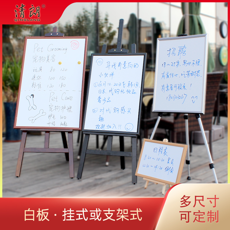 磁性白板挂式白板支架式办公会议展示板告示留言信息墙记事栏写字