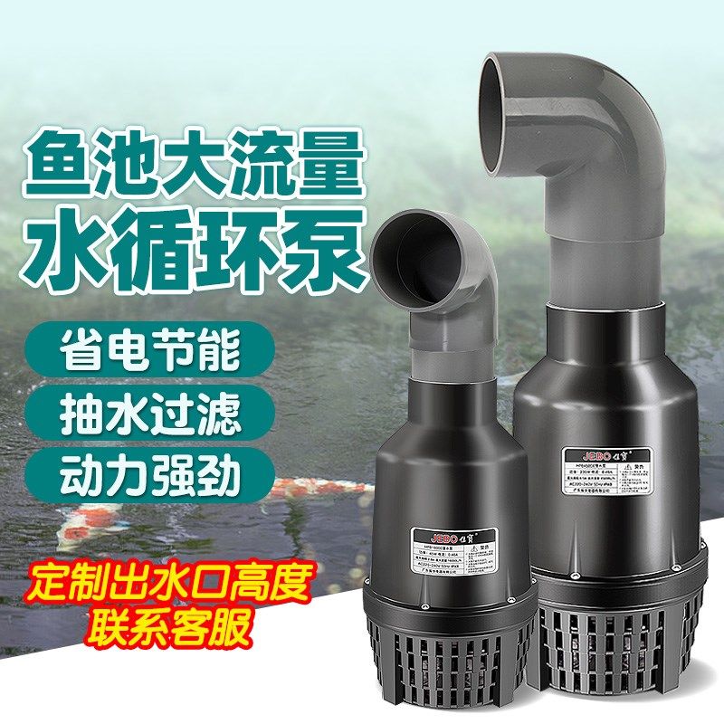 家用庭院不锈钢抽水泵大流量变频循环泵鱼池专用静音佳宝水泵220v