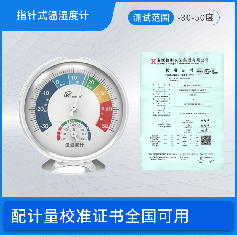 家用温度计室内干湿温度计高精度湿度计台式挂式大棚温湿度表新款