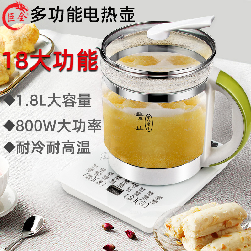 家用养生壶多功能加厚玻璃电水壶烧水壶电热水壶全自动煮茶器保温
