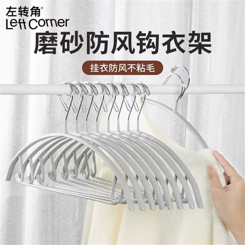 左转角晾衣架防风防肩角家用挂衣防滑磨砂卡扣防掉落阳台户外室外