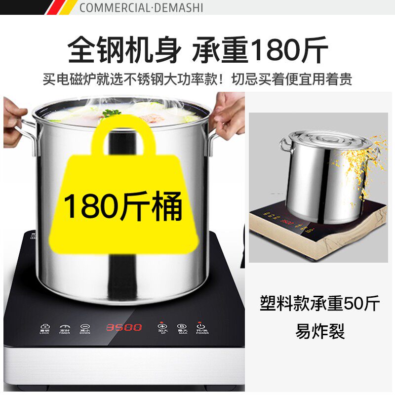 德玛仕商用电磁炉3500w大功率电磁灶家用奶茶饭店平面商业电池炉