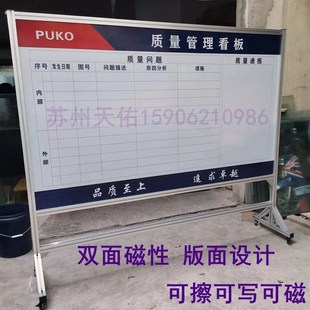 生产管理看板磁性白板展板 专案进度目视化看板工厂质量管理看板