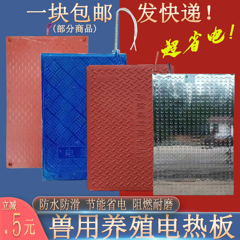 猪电热板兽用碳纤维仔猪宠物狗养殖小猪不锈钢保温保育加热板母猪