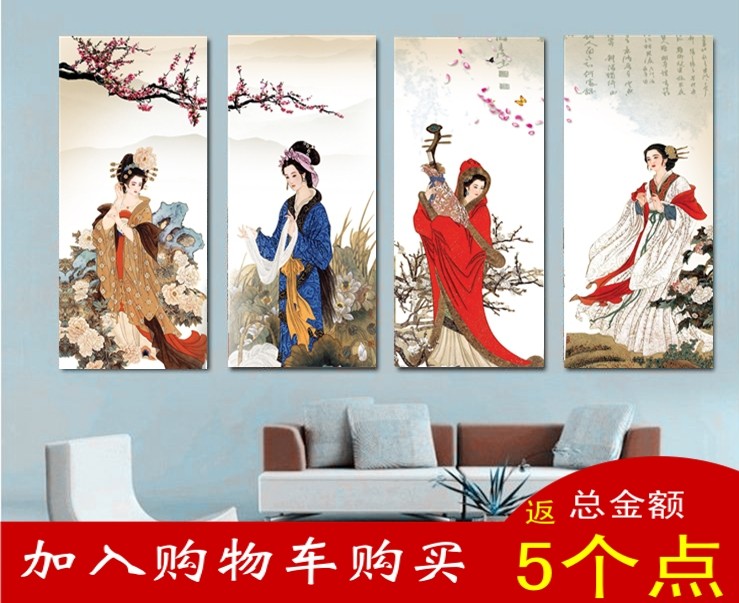 中式客厅卧室古代仕女图茶馆贴画画芯无框画四大美女墙壁装饰挂画