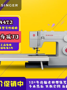 胜家4423家用电动缝纫机台式多功能吃厚带锁边衣车脚踏缝衣机高速
