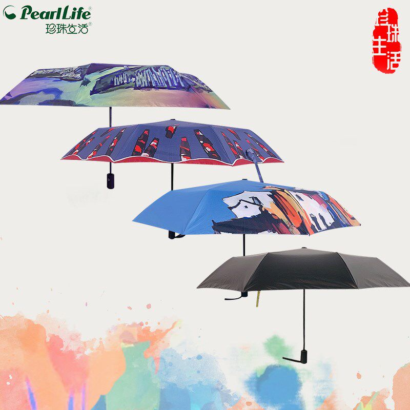 珍珠生活 晨晓色彩 自动三折伞 遮阳伞防雨时尚网红晴雨两用大号