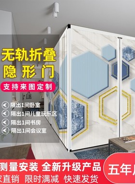 无轨折叠隔断门隐形推拉门L型开放式厨房衣柜卧室阳台蜂巢移门