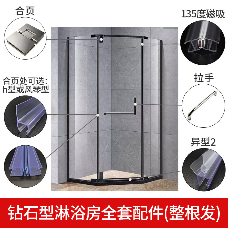 钻石型淋浴房挡水条整套玻璃门密封条浴室隔水条阻水条底部磁吸条