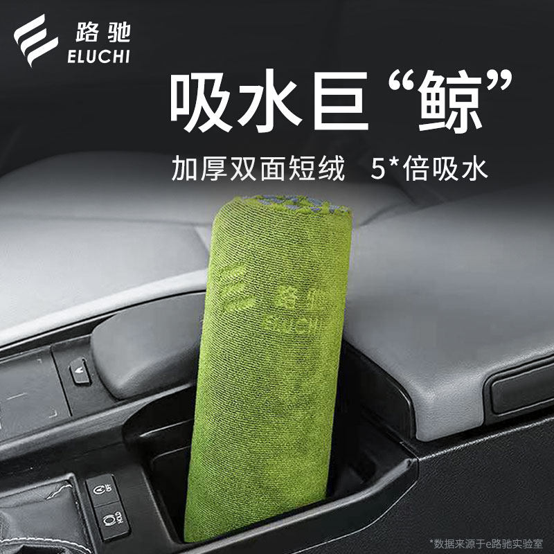 洗车毛巾擦车布加厚吸水不掉毛汽车内饰专用麂皮巾车用抹布大号巾