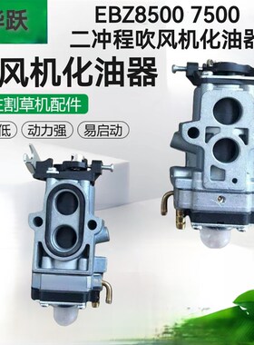 小松EBZ7500/EBZ8500吹风机570/985/8001吹雪除尘机化油器