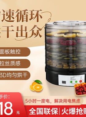 干果机宠物食物烘干机家用食品脱水肉干水果干零食蔬菜风干机包邮