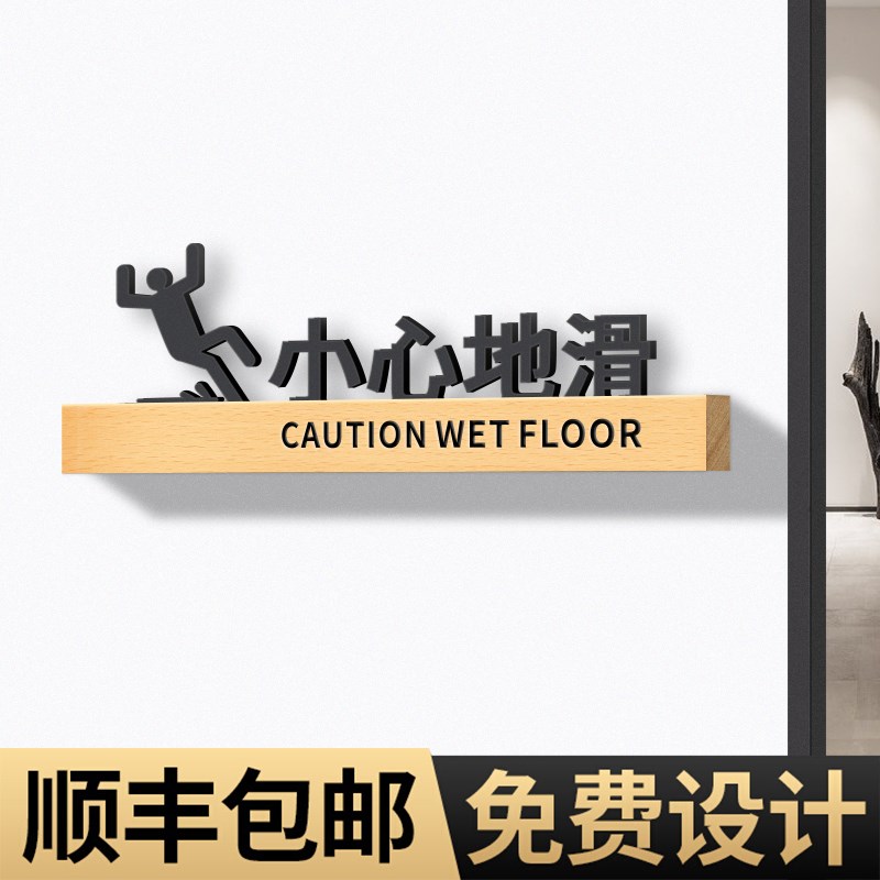 小心地滑提示牌当心台阶指示贴创意酒店上下楼梯注意安全警示贴纸