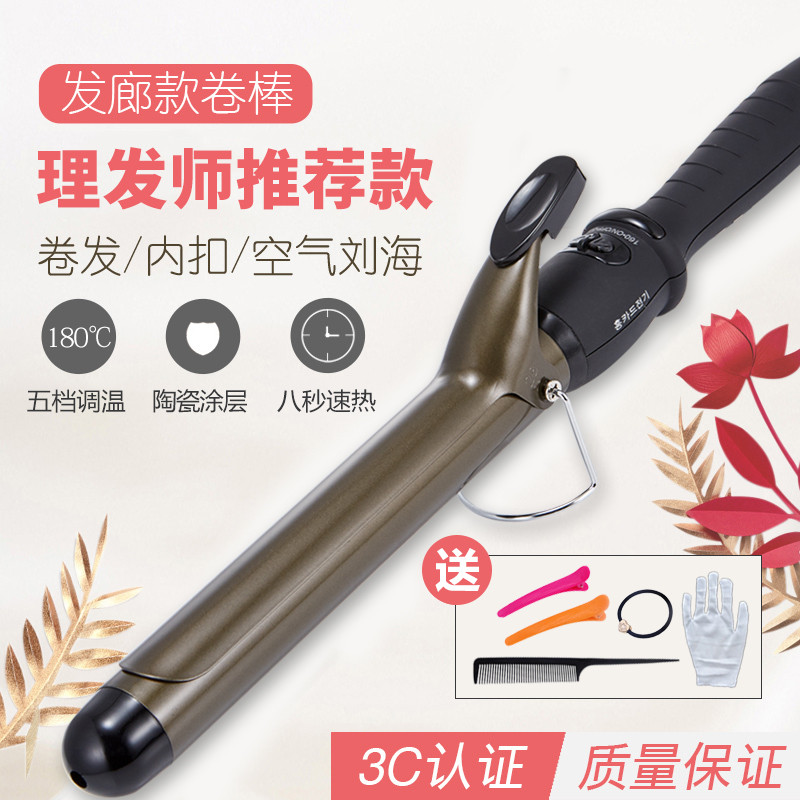 美发电卷棒理发店专用蛋卷头卷发棒大卷两用八字空气刘海女不伤发