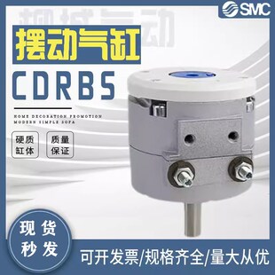 旋转摆动气缸CRBS10 90180270SZ SMC新款 叶片式