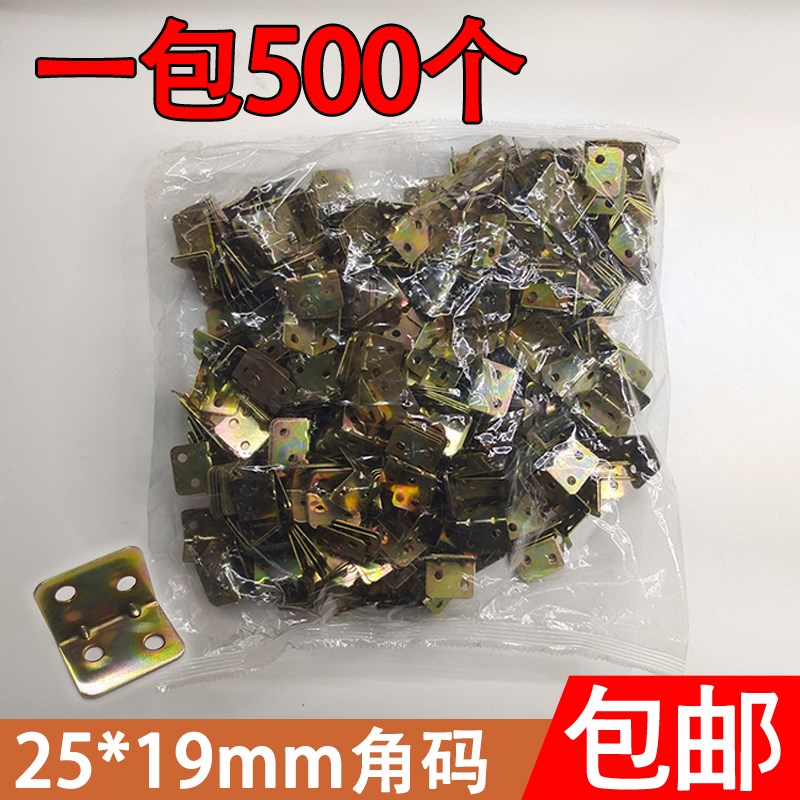 角码90度木板桌椅直角固定支撑连接件铁板托家具五金配件L型整包