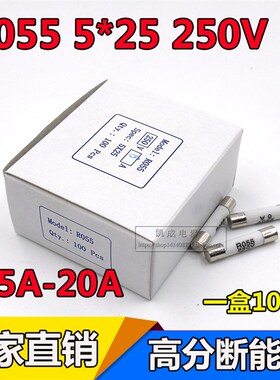 陶瓷保险丝管R054R055 R057R058芯子5X20 5X25 6X25 6X30熔断丝器