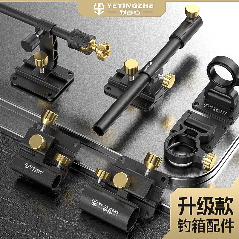 野营者钓箱配件大全三件套通用炮台架拉饵盘架灯架鱼护双支架伞架