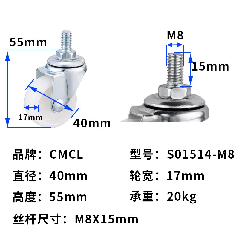白pp1.5寸万向轮丝杆M8午睡折叠陪护床美容美发推车轮子直径4厘米