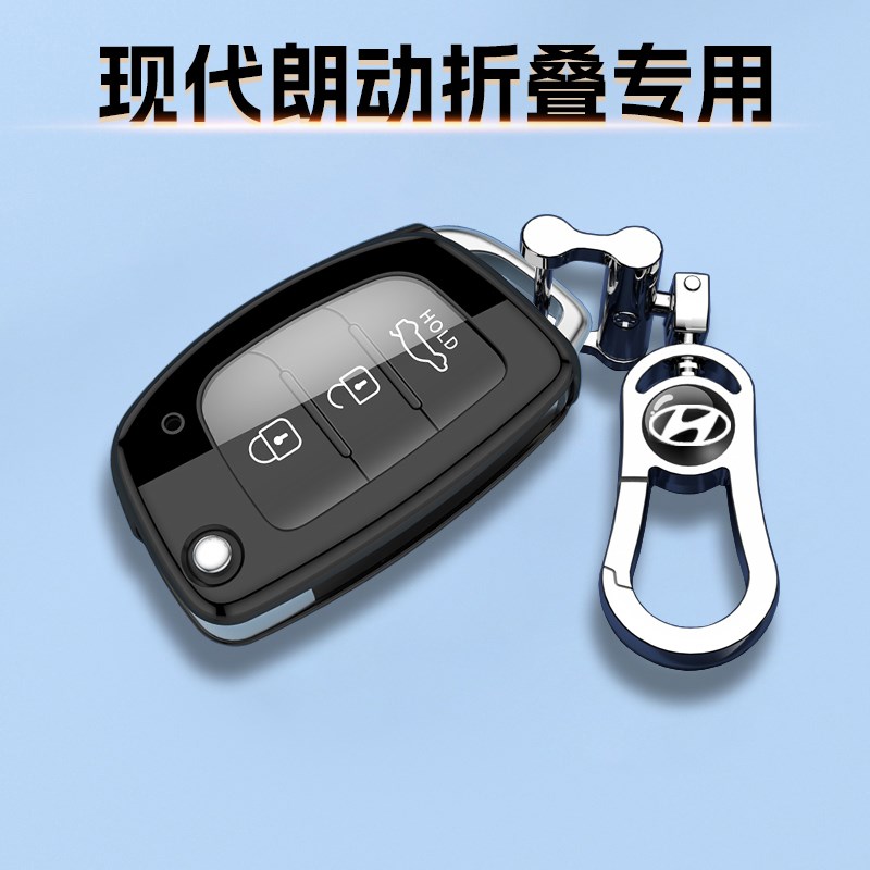 2015款现代朗动折叠钥匙套时尚型专用遥控外壳北京链16智能车包扣