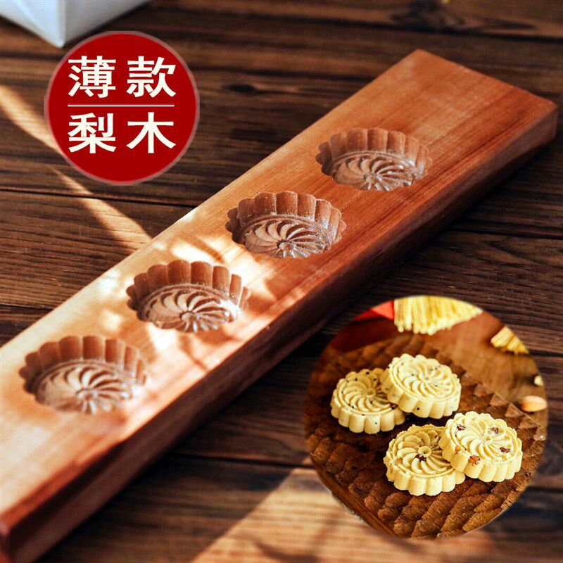 梨木浅款绿豆糕南瓜饼杏仁饼花朵印月饼磨具糕点面食烘焙木质模具