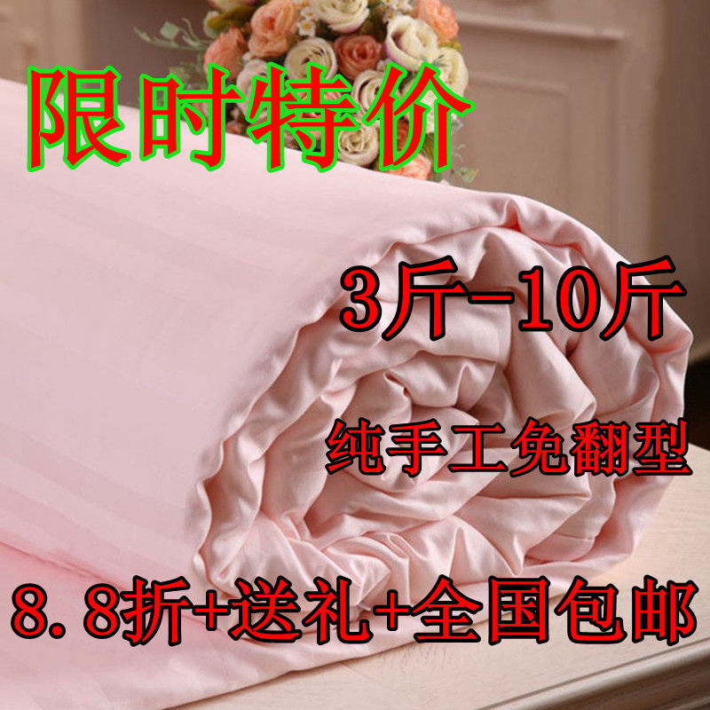 手工定做桐乡桑蚕丝被春秋被冬被单人被双人被3-10斤包邮被子